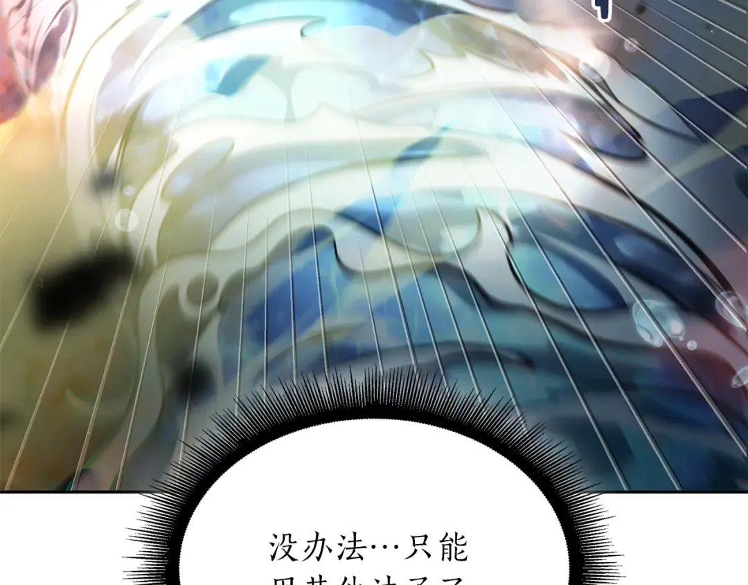第32话 VS变异塞壬！ 第155页