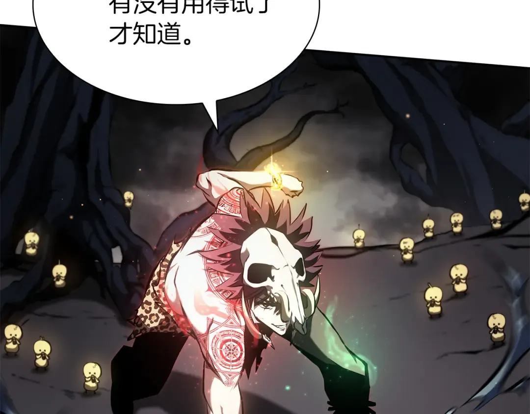 第32话 VS变异塞壬！ 第174页