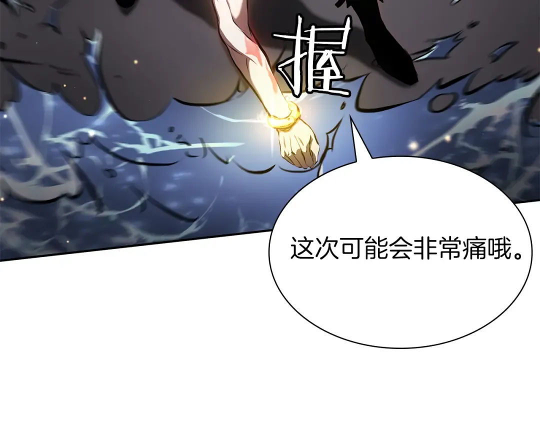 第32话 VS变异塞壬！ 第175页