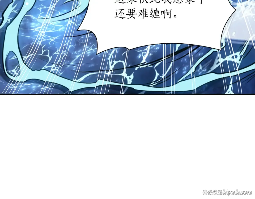 第32话 VS变异塞壬！ 第232页