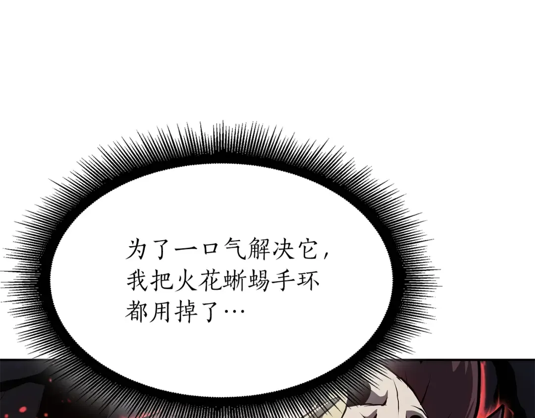 第32话 VS变异塞壬！ 第233页