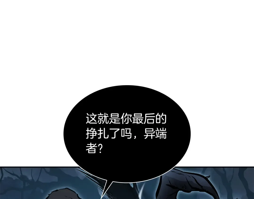 第32话 VS变异塞壬！ 第236页