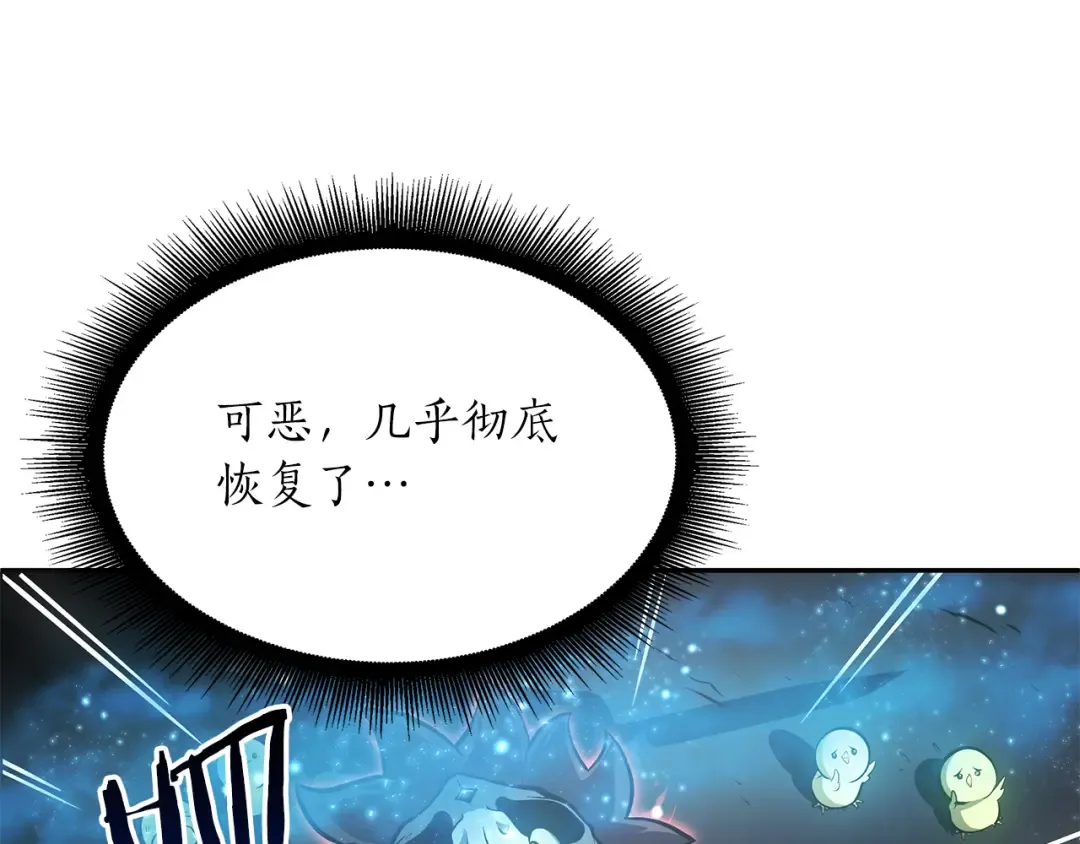 第32话 VS变异塞壬！ 第245页