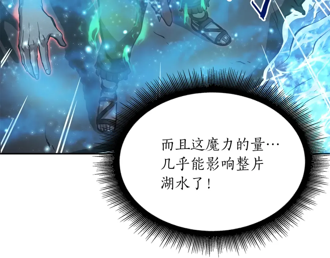 第32话 VS变异塞壬！ 第247页