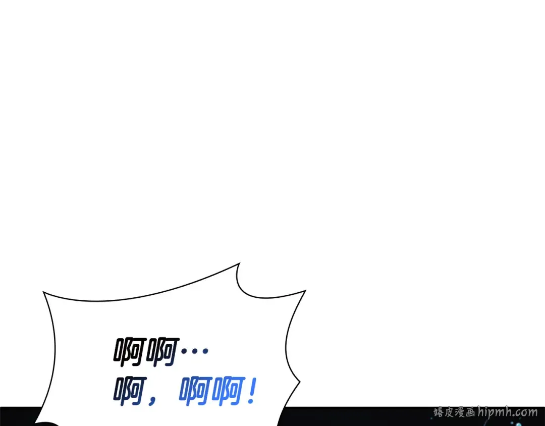 第32话 VS变异塞壬！ 第248页