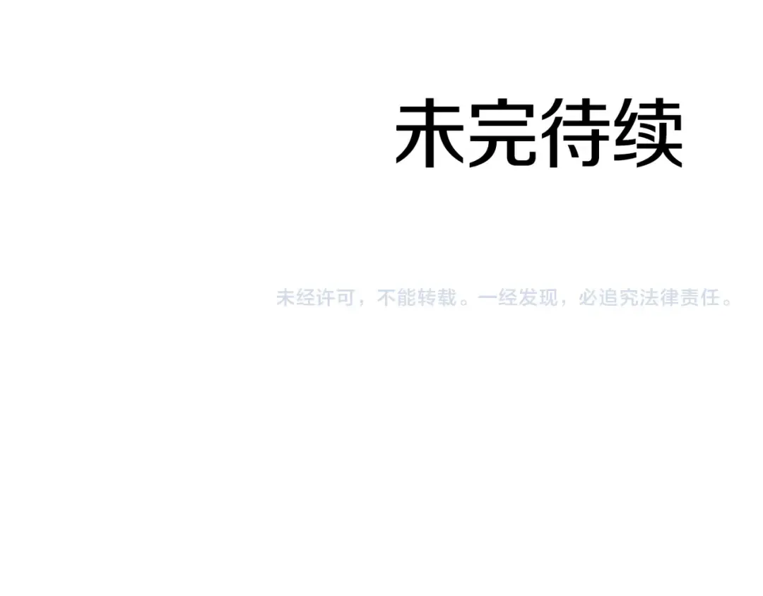 第32话 VS变异塞壬！ 第263页