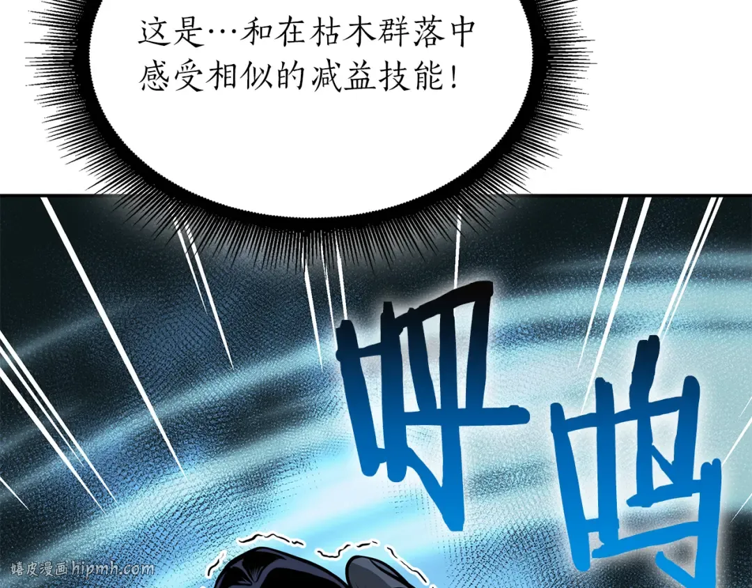 第33话 乱入战斗 第8页