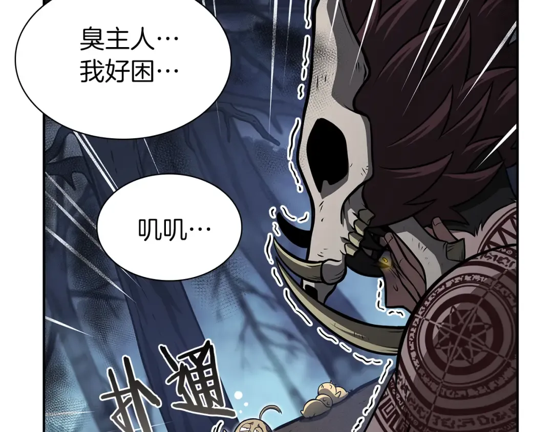 第33话 乱入战斗 第12页
