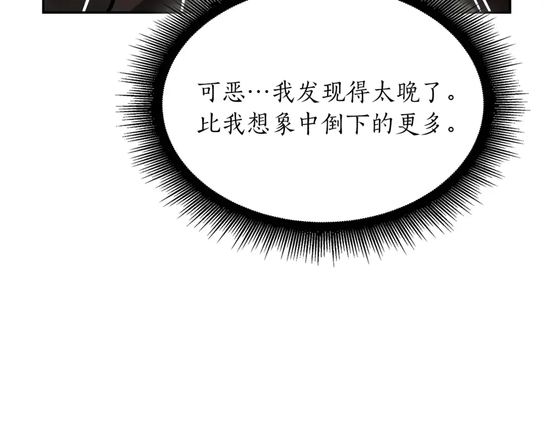 第33话 乱入战斗 第14页