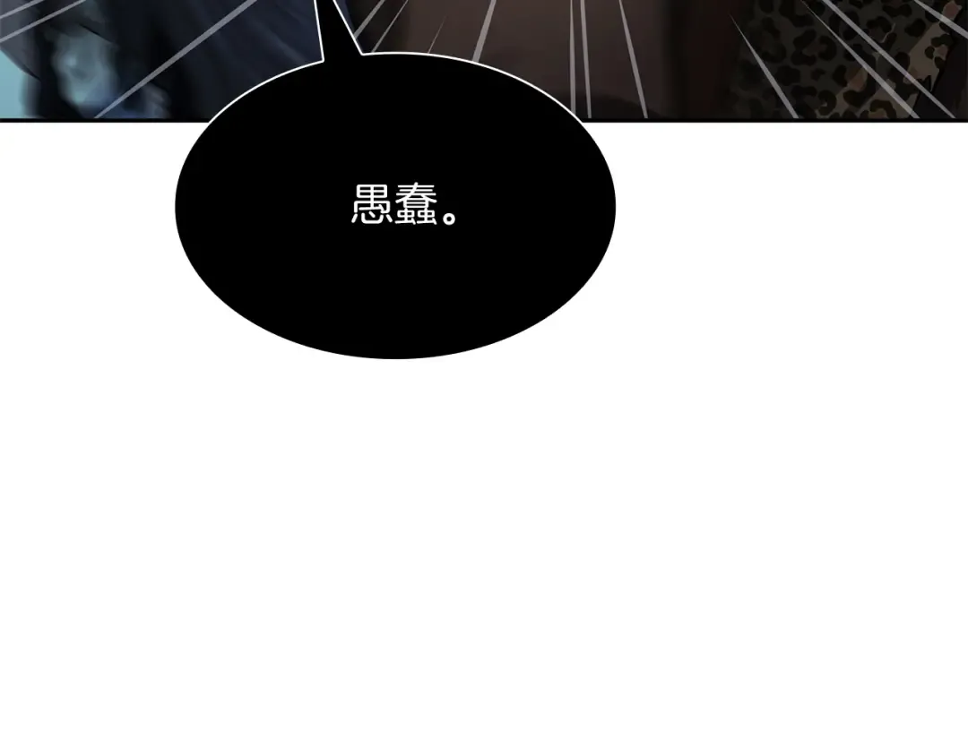 第33话 乱入战斗 第22页