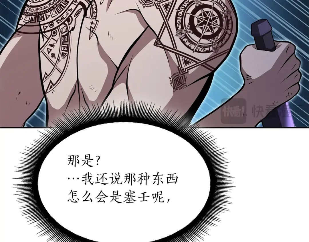 第33话 乱入战斗 第28页