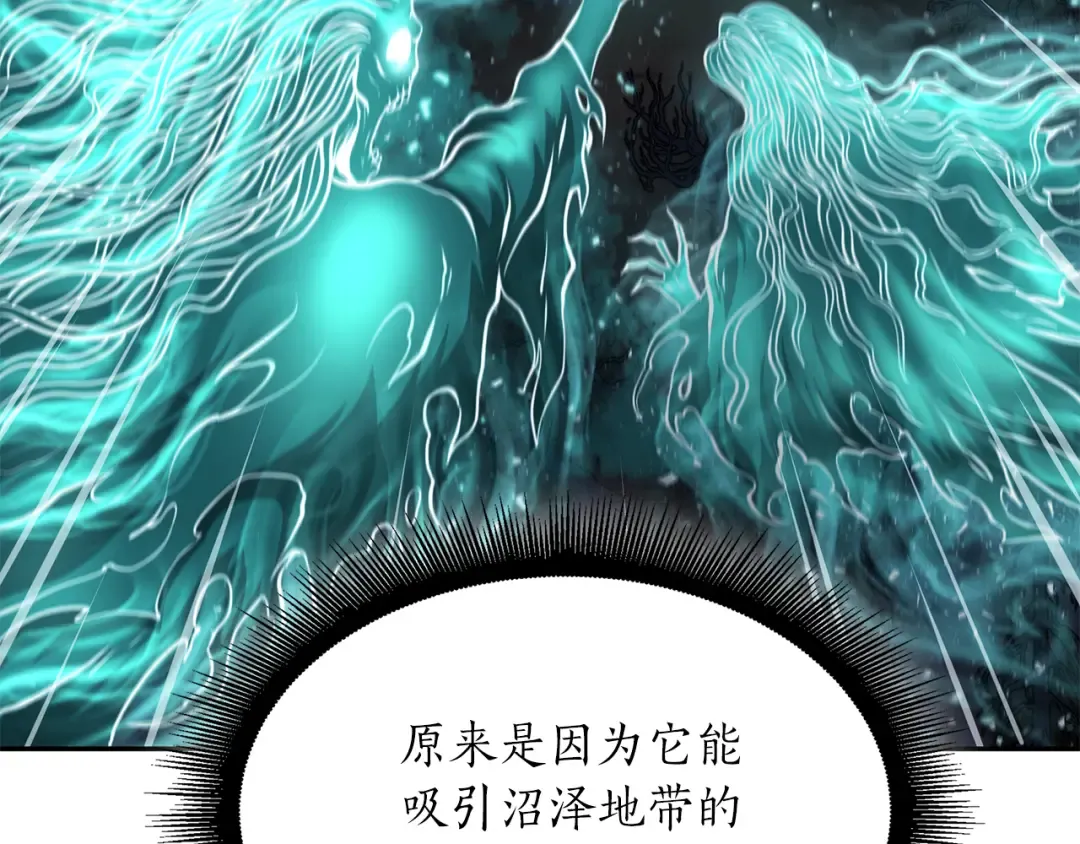 第33话 乱入战斗 第33页