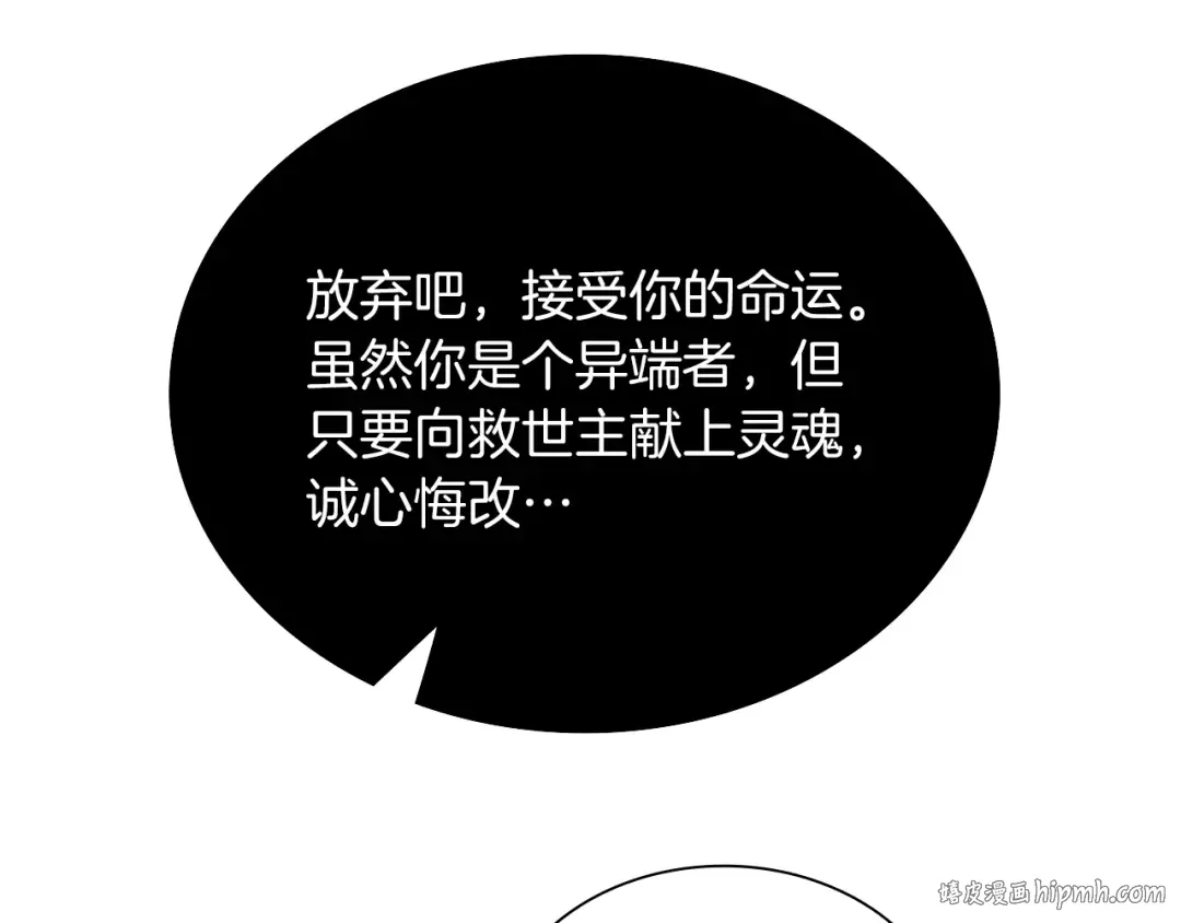 第33话 乱入战斗 第48页