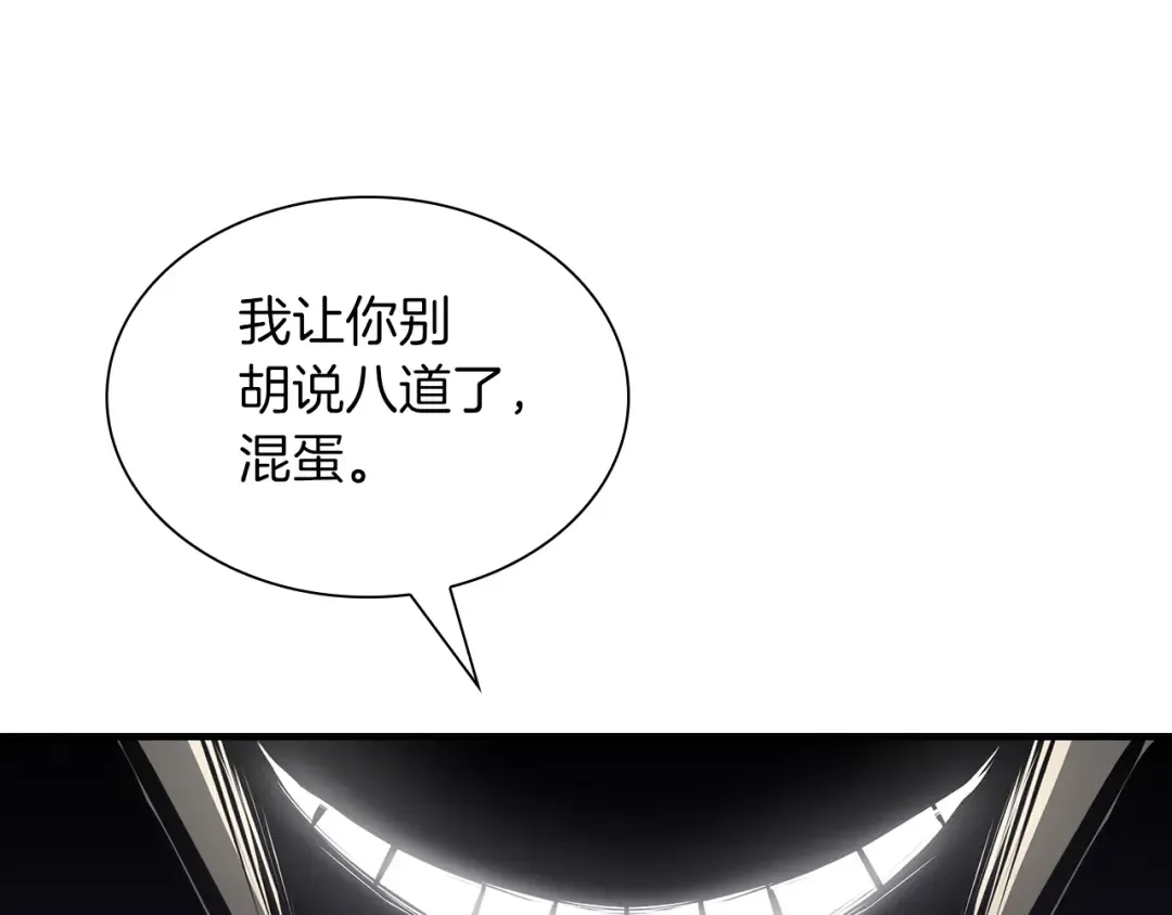 第33话 乱入战斗 第51页