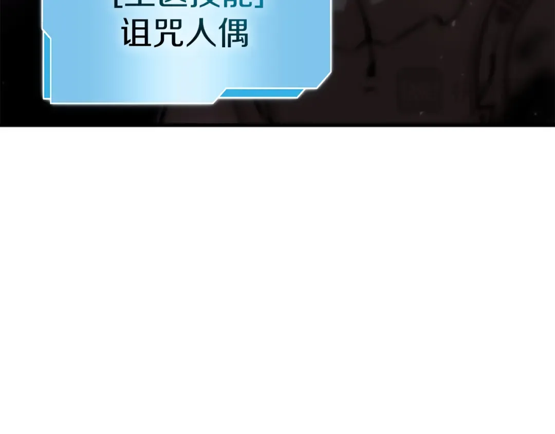 第33话 乱入战斗 第66页