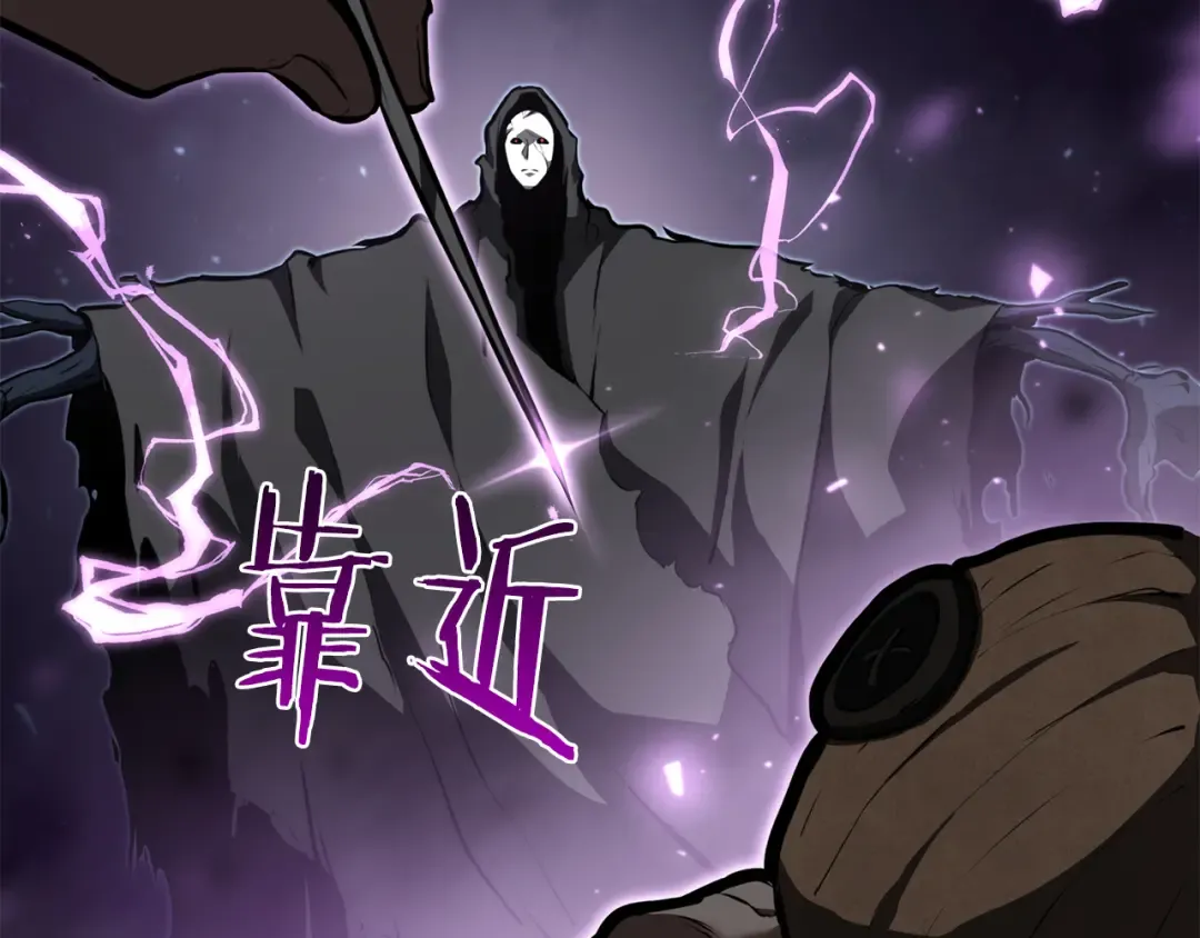 第33话 乱入战斗 第73页