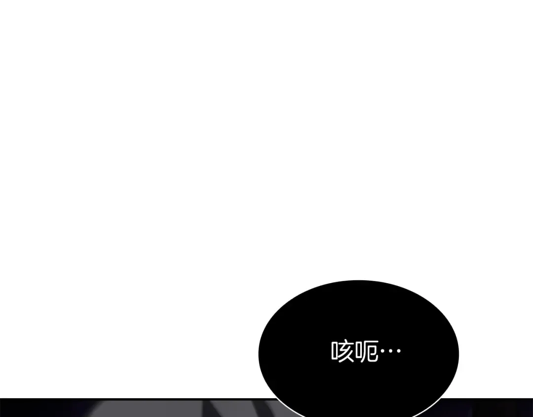 第33话 乱入战斗 第87页