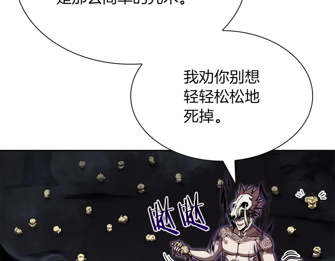第33话 乱入战斗 第91页