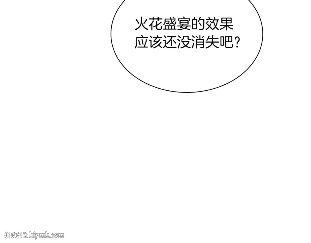 第33话 乱入战斗 第104页
