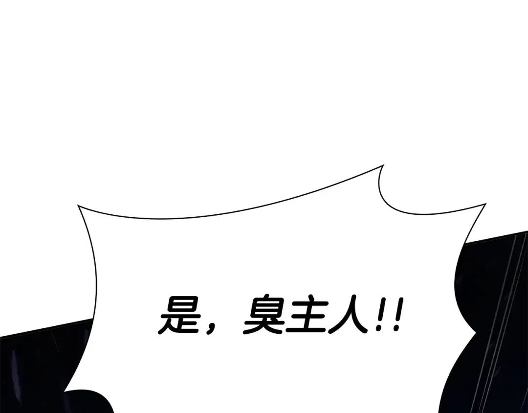第33话 乱入战斗 第108页