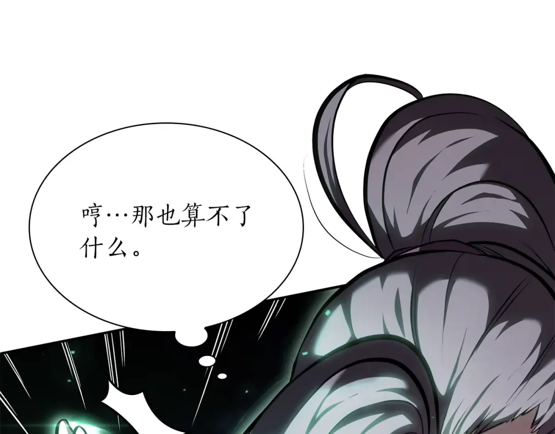 第33话 乱入战斗 第127页