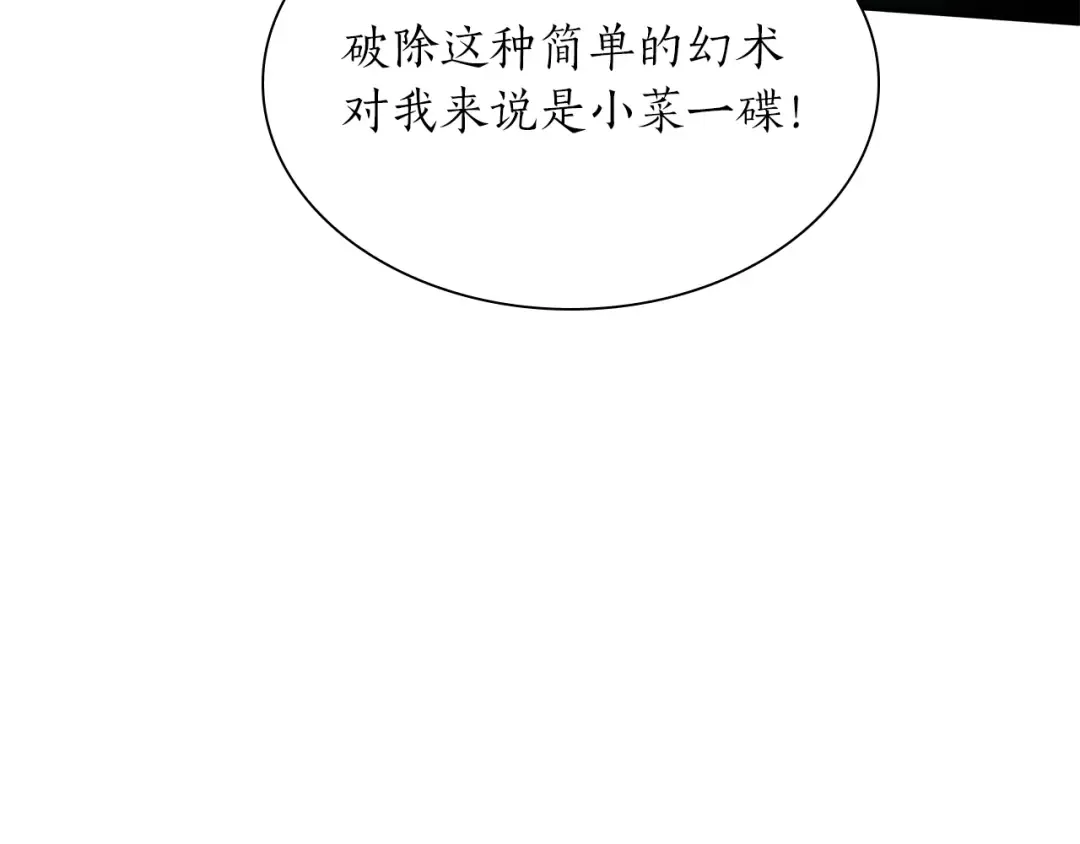 第33话 乱入战斗 第129页