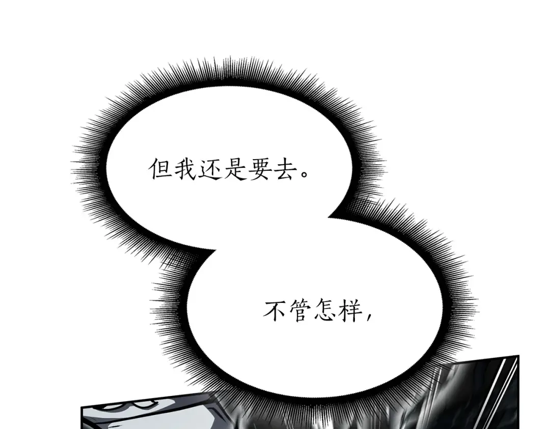 第33话 乱入战斗 第140页