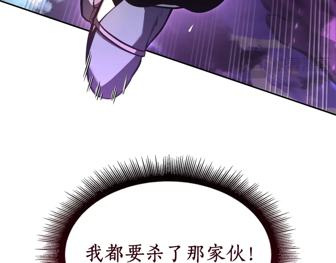 第33话 乱入战斗 第145页