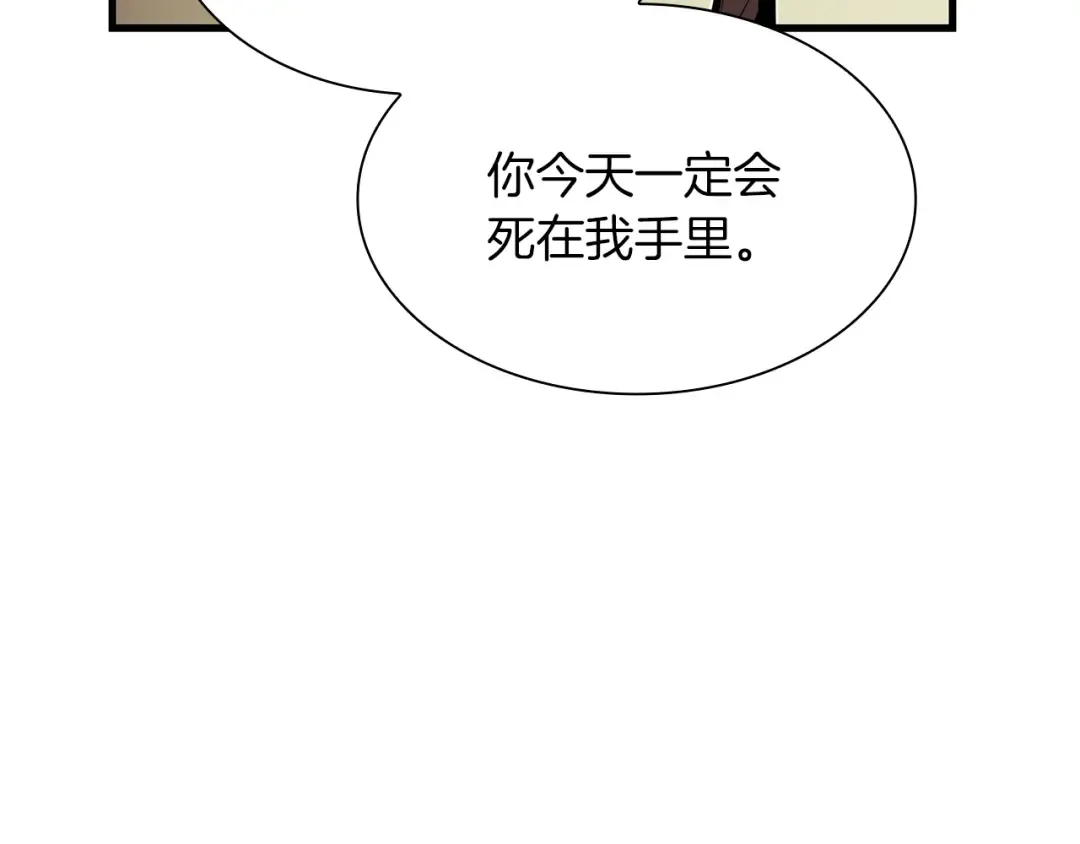 第33话 乱入战斗 第188页