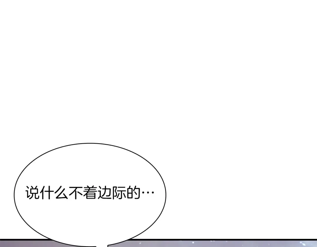 第33话 乱入战斗 第190页