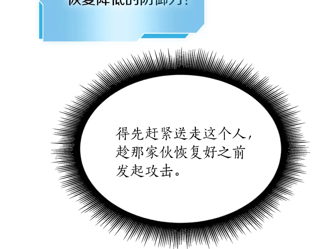 第33话 乱入战斗 第197页