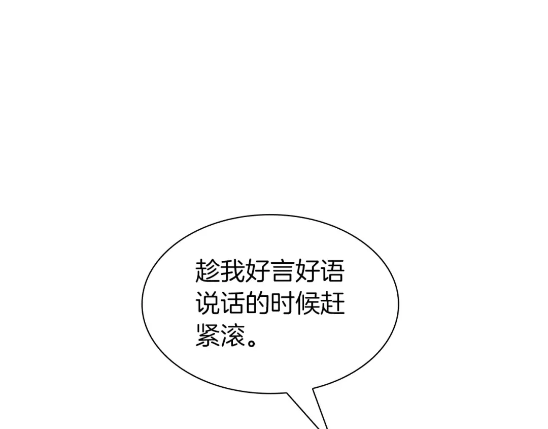 第33话 乱入战斗 第201页