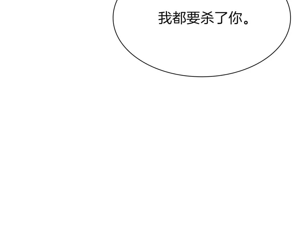 第33话 乱入战斗 第211页
