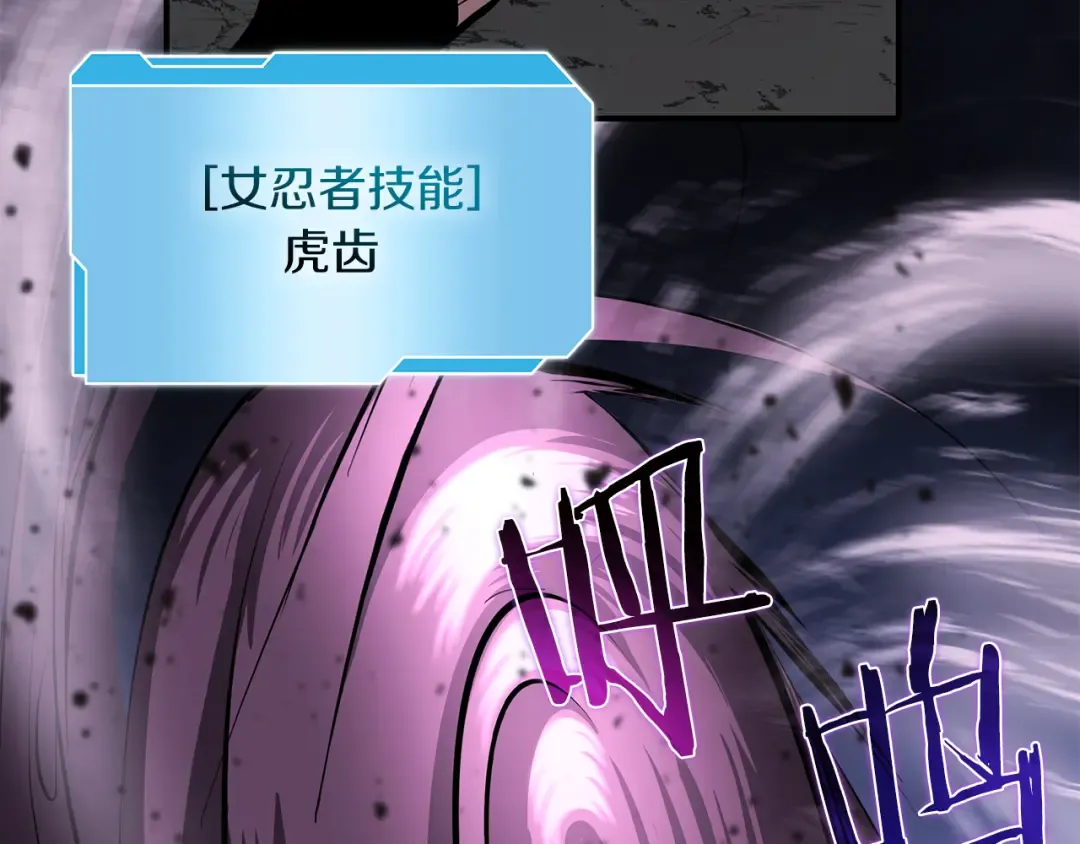 第33话 乱入战斗 第219页