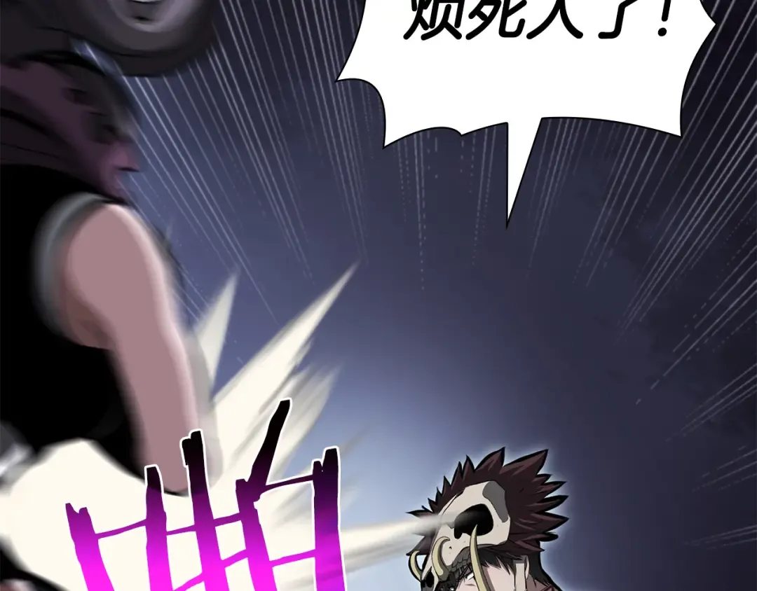 第33话 乱入战斗 第226页