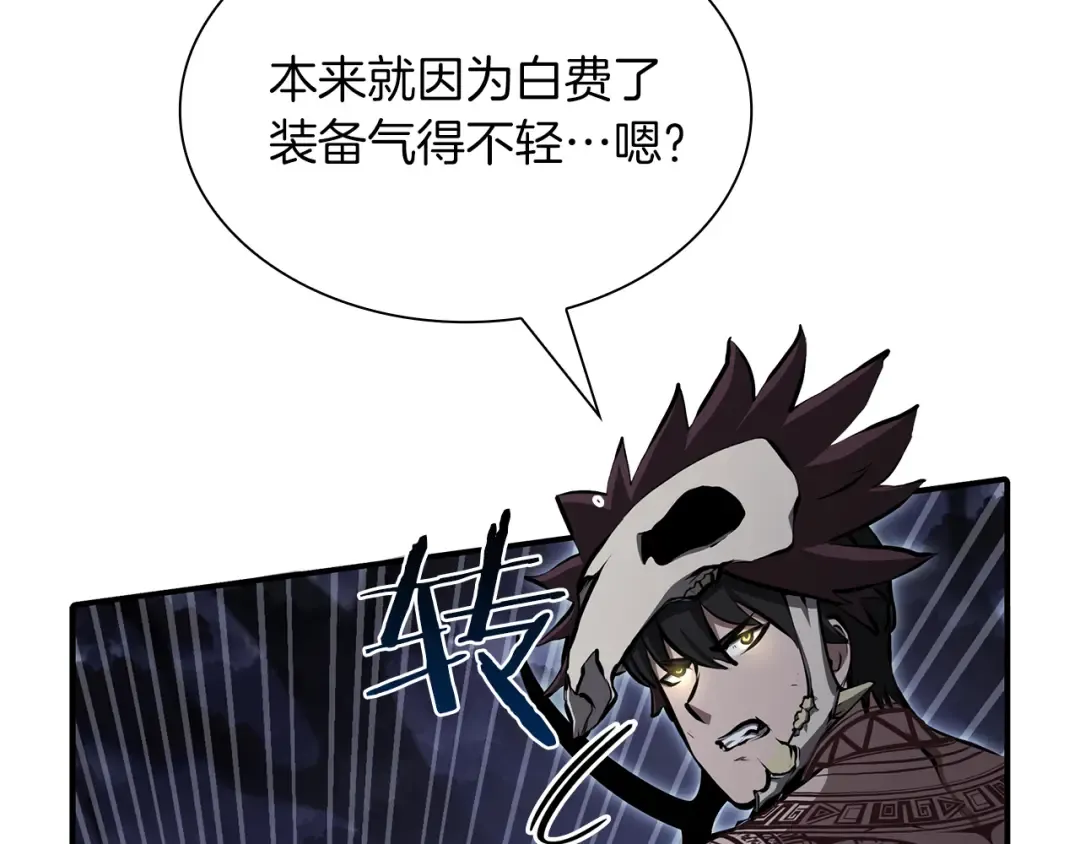 第33话 乱入战斗 第229页