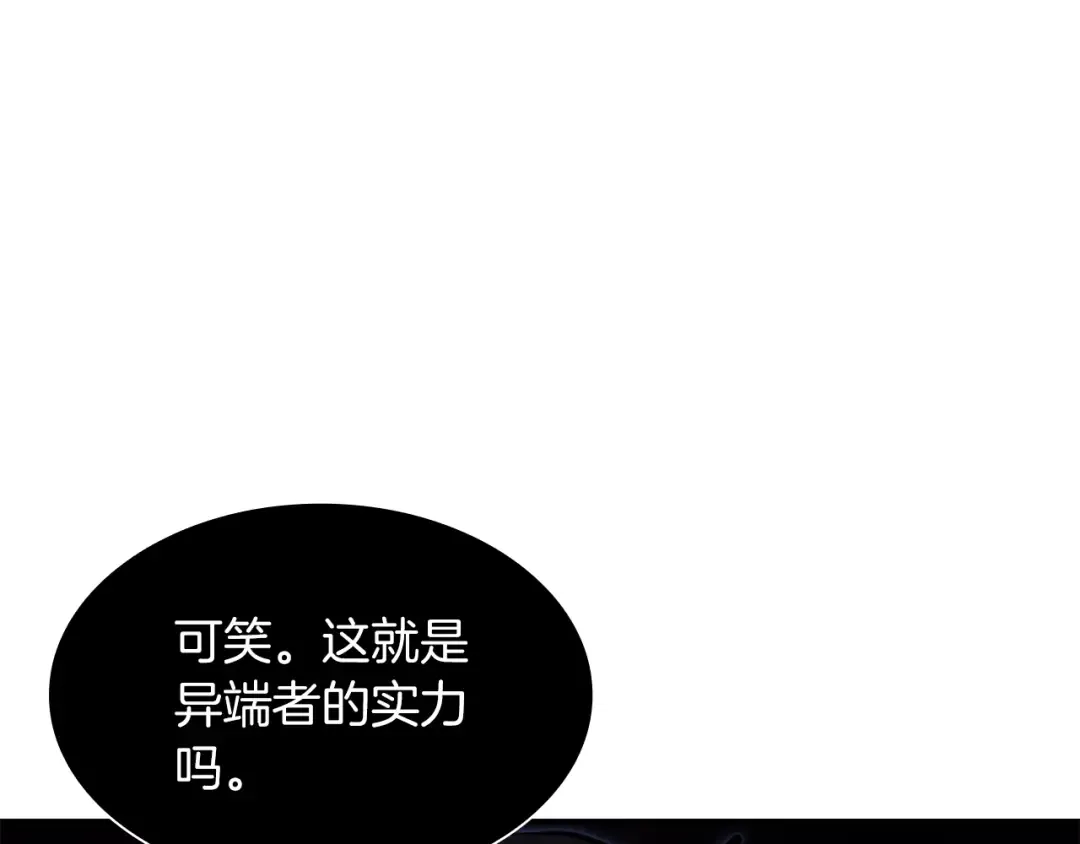 第33话 乱入战斗 第237页