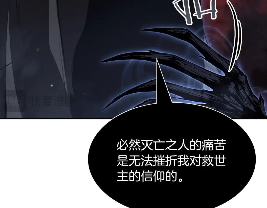 第33话 乱入战斗 第239页