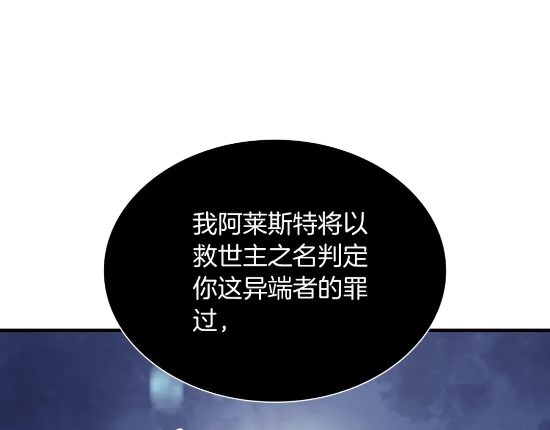 第33话 乱入战斗 第241页