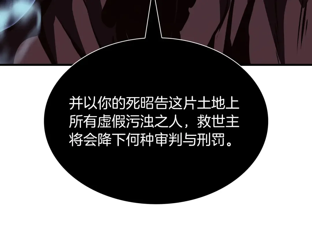 第33话 乱入战斗 第246页