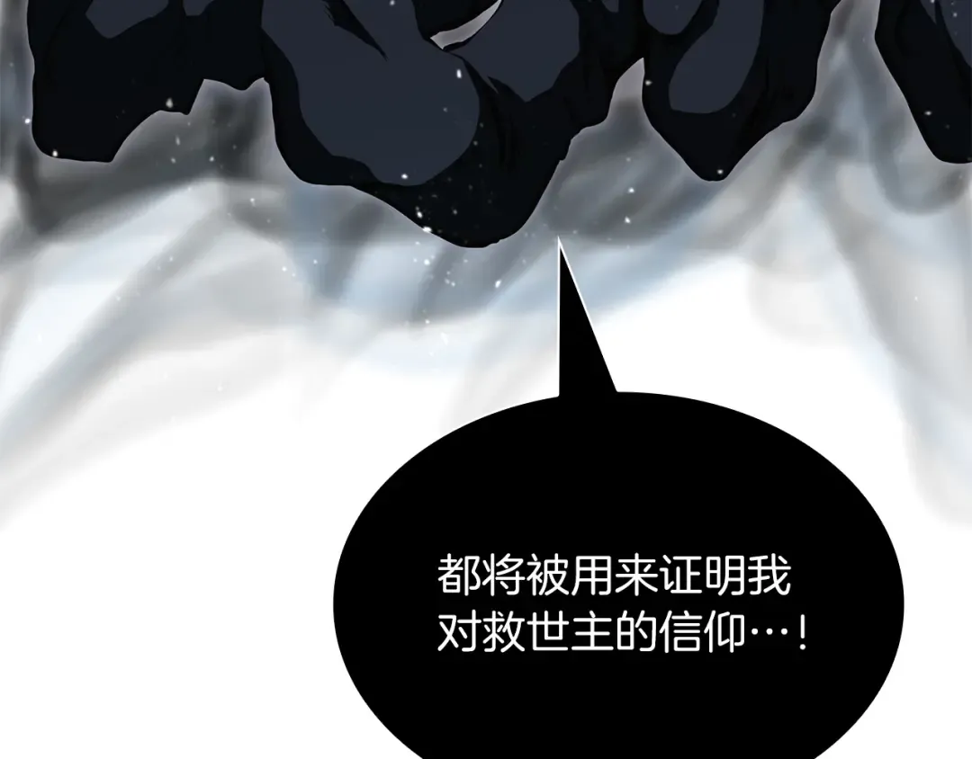 第33话 乱入战斗 第250页