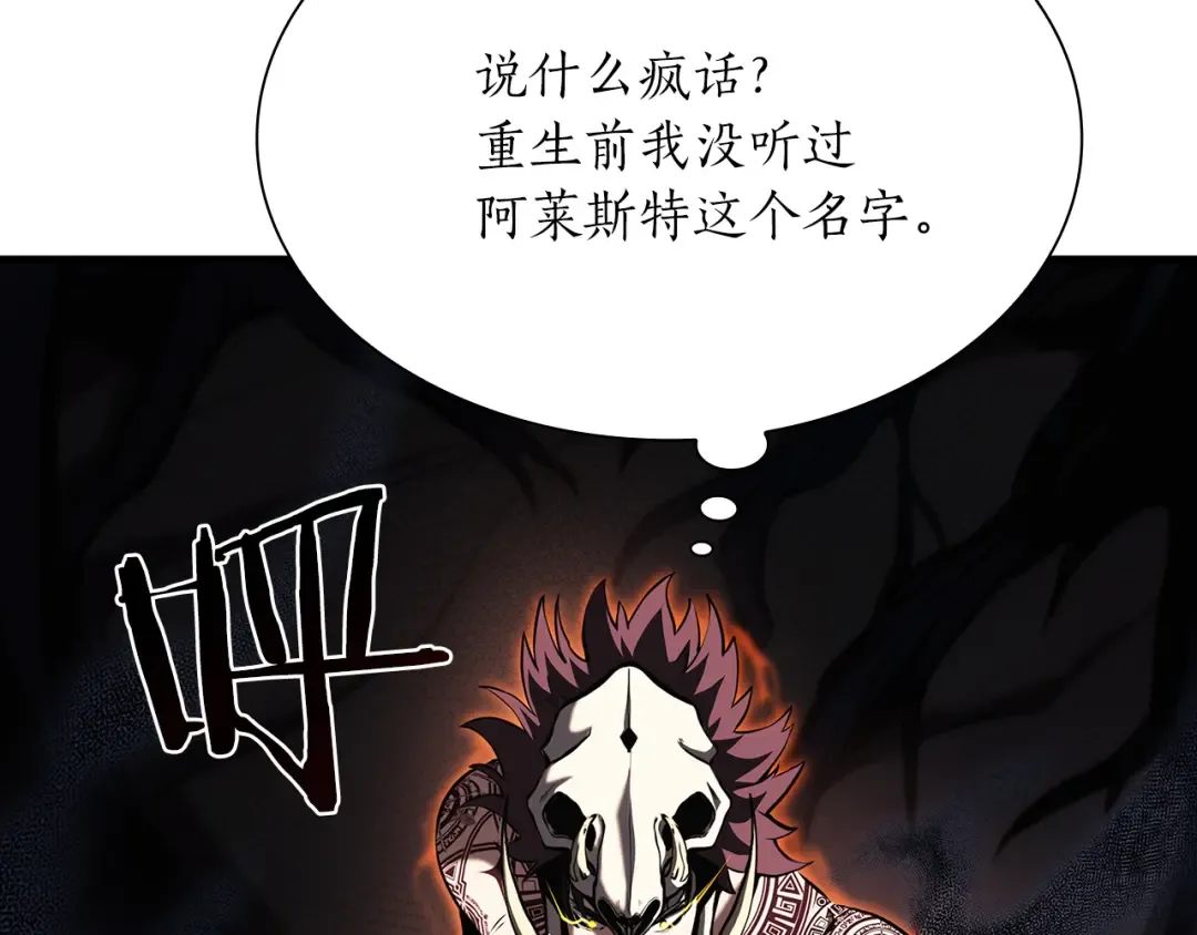 第33话 乱入战斗 第252页
