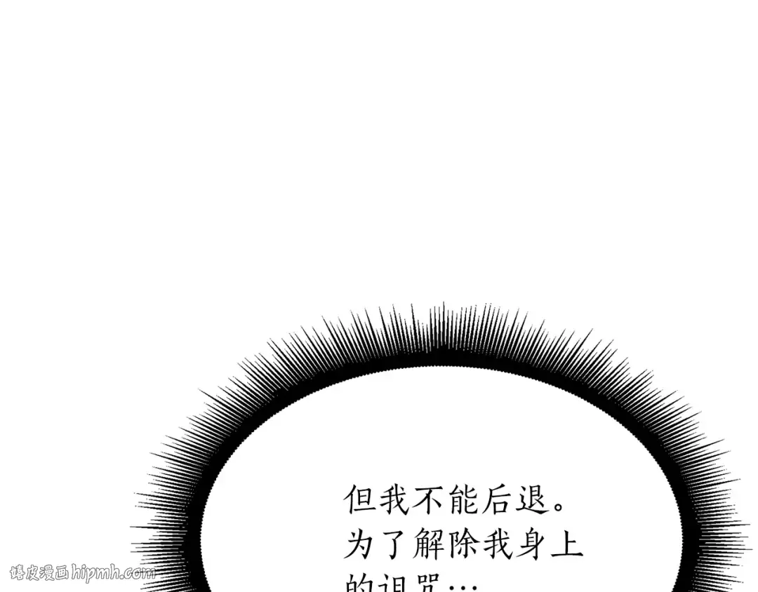 第33话 乱入战斗 第256页