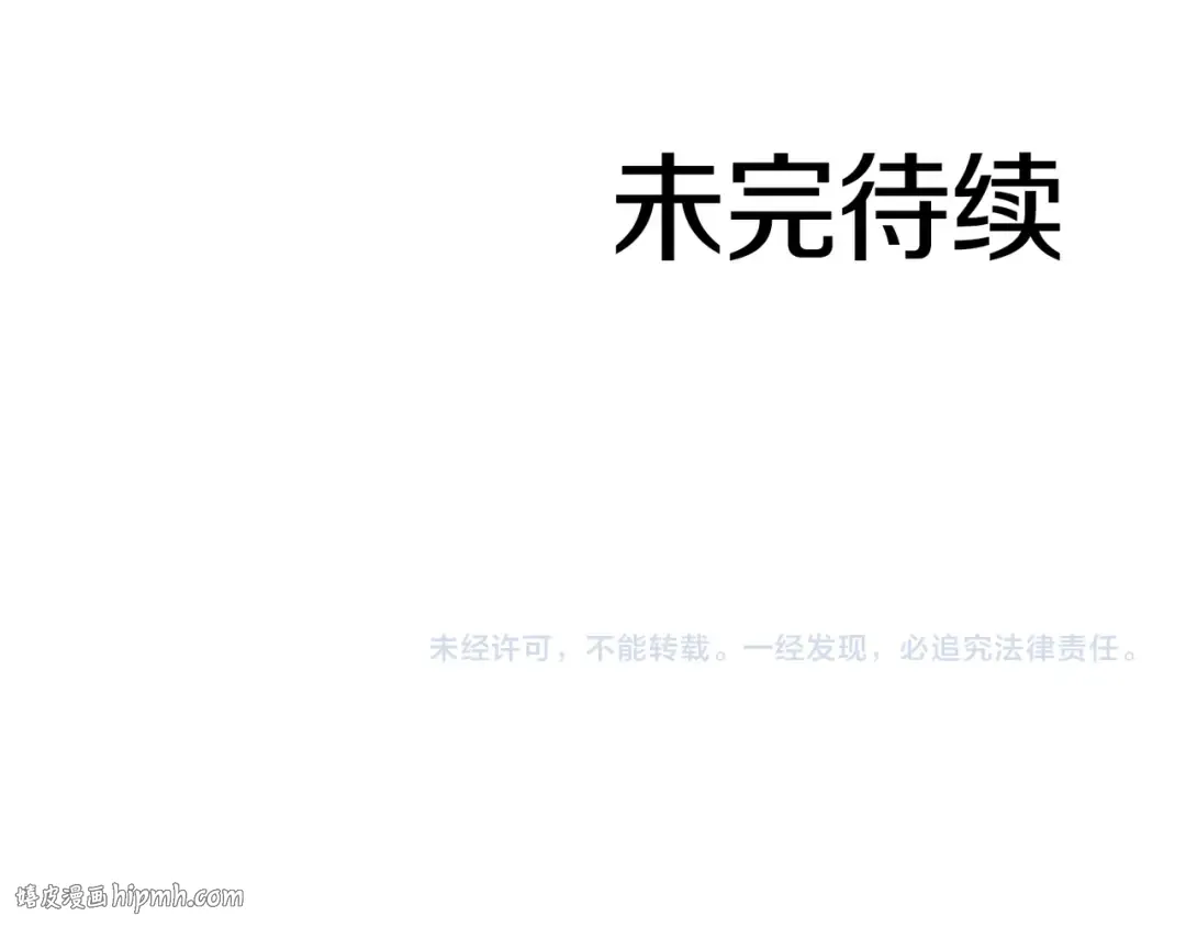 第33话 乱入战斗 第264页