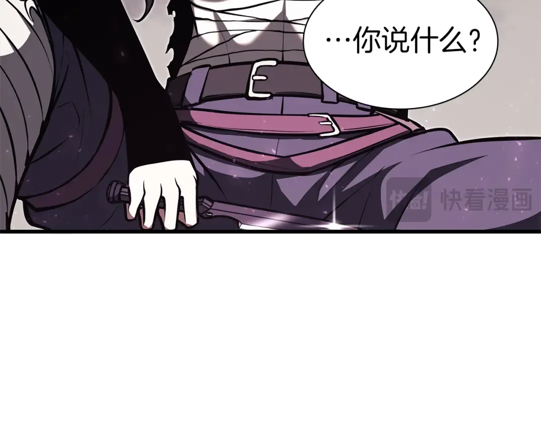 第34话 战斗高潮 第23页