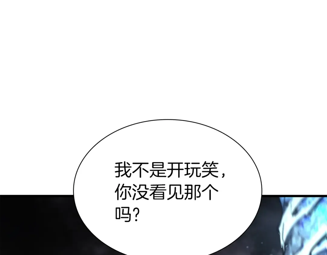 第34话 战斗高潮 第25页