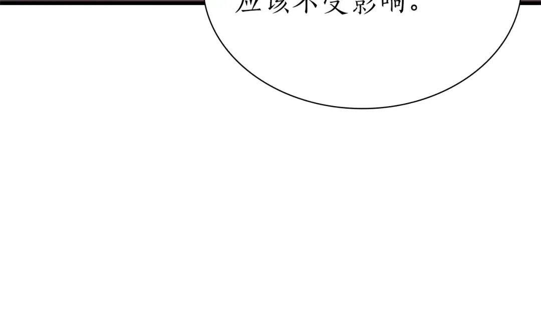 第34话 战斗高潮 第46页