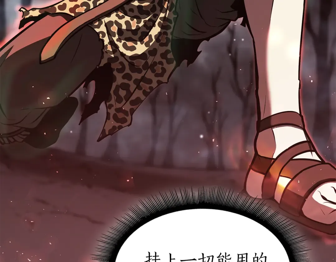 第34话 战斗高潮 第49页