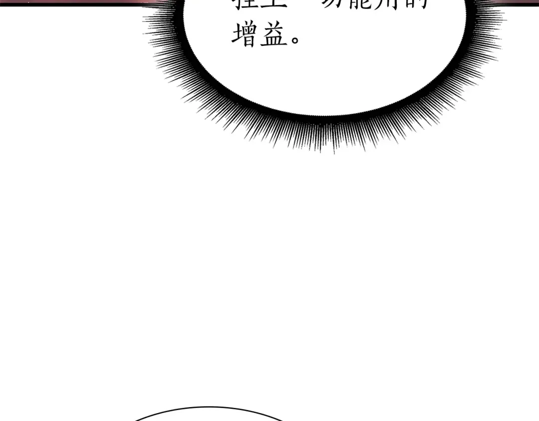 第34话 战斗高潮 第50页