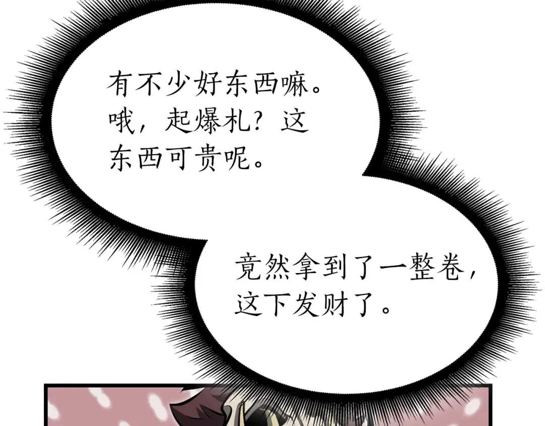 第34话 战斗高潮 第62页